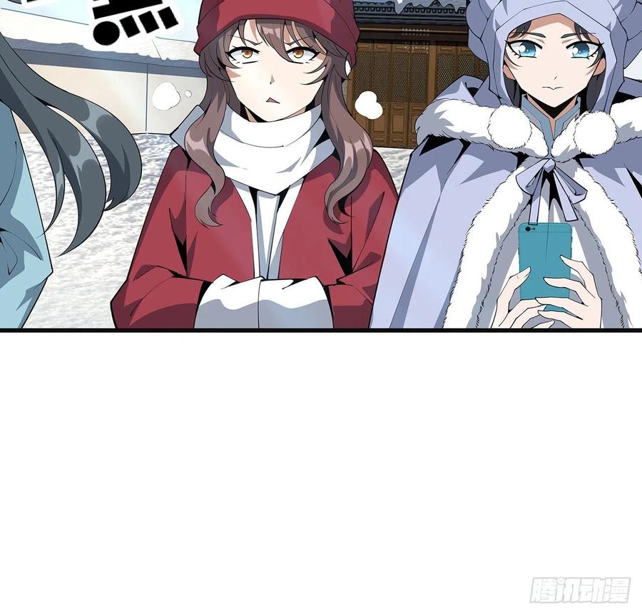 《地球第一剑》80话 非语长老和长老夫人？ 第5页
