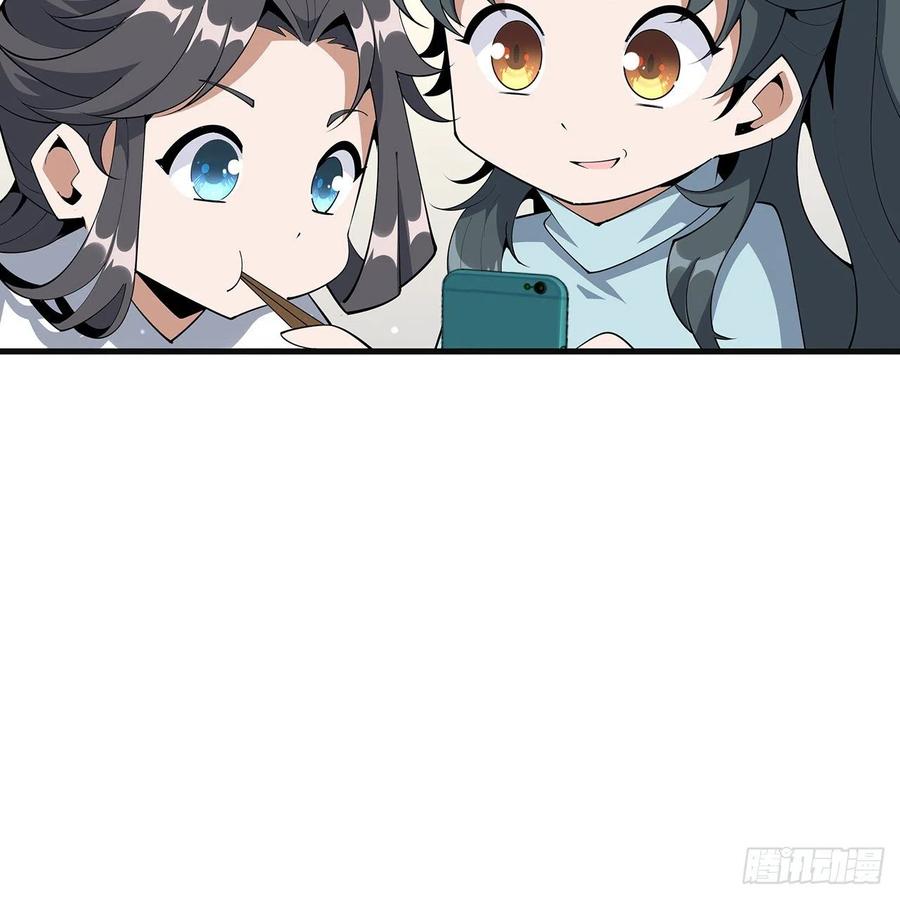 《地球第一剑》80话 非语长老和长老夫人？ 第44页