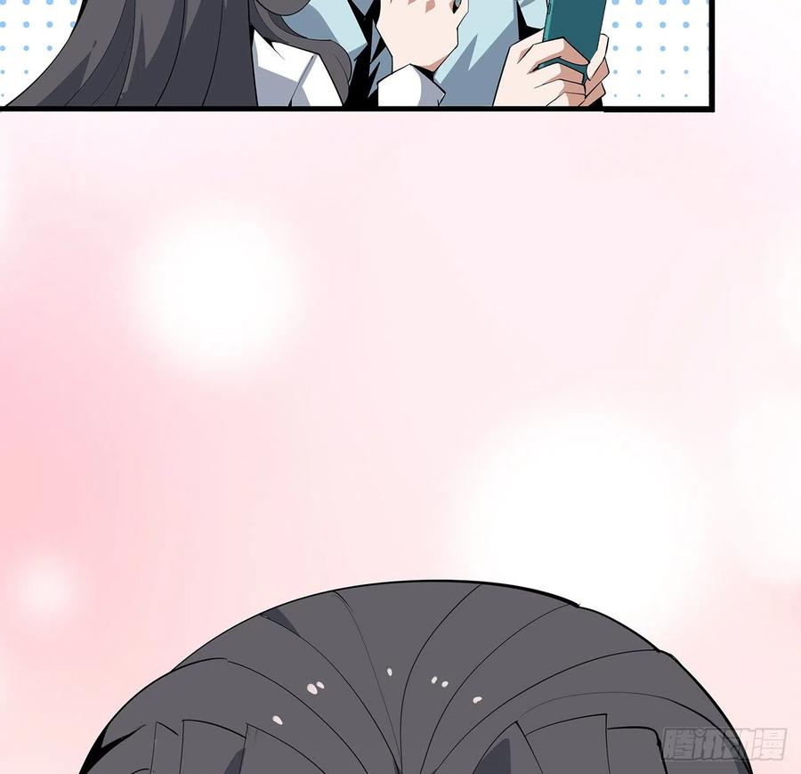 《地球第一剑》80话 非语长老和长老夫人？ 第51页