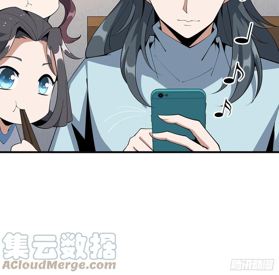 《地球第一剑》80话 非语长老和长老夫人？ 第37页
