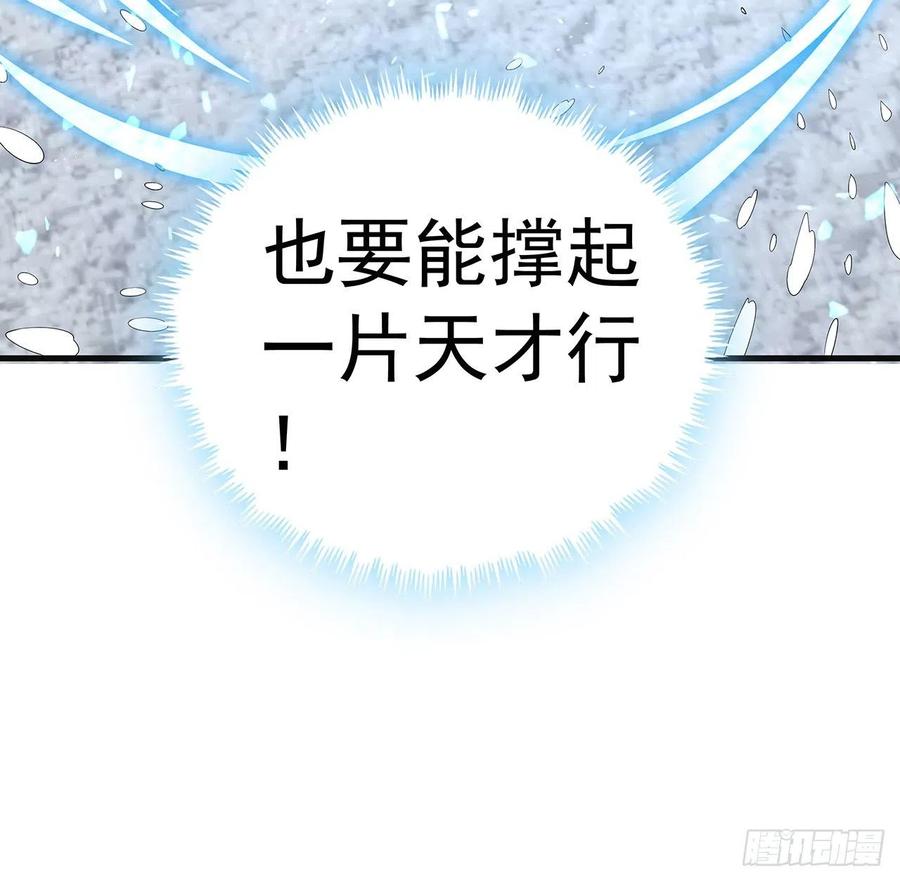 《地球第一剑》80话 非语长老和长老夫人？ 第24页