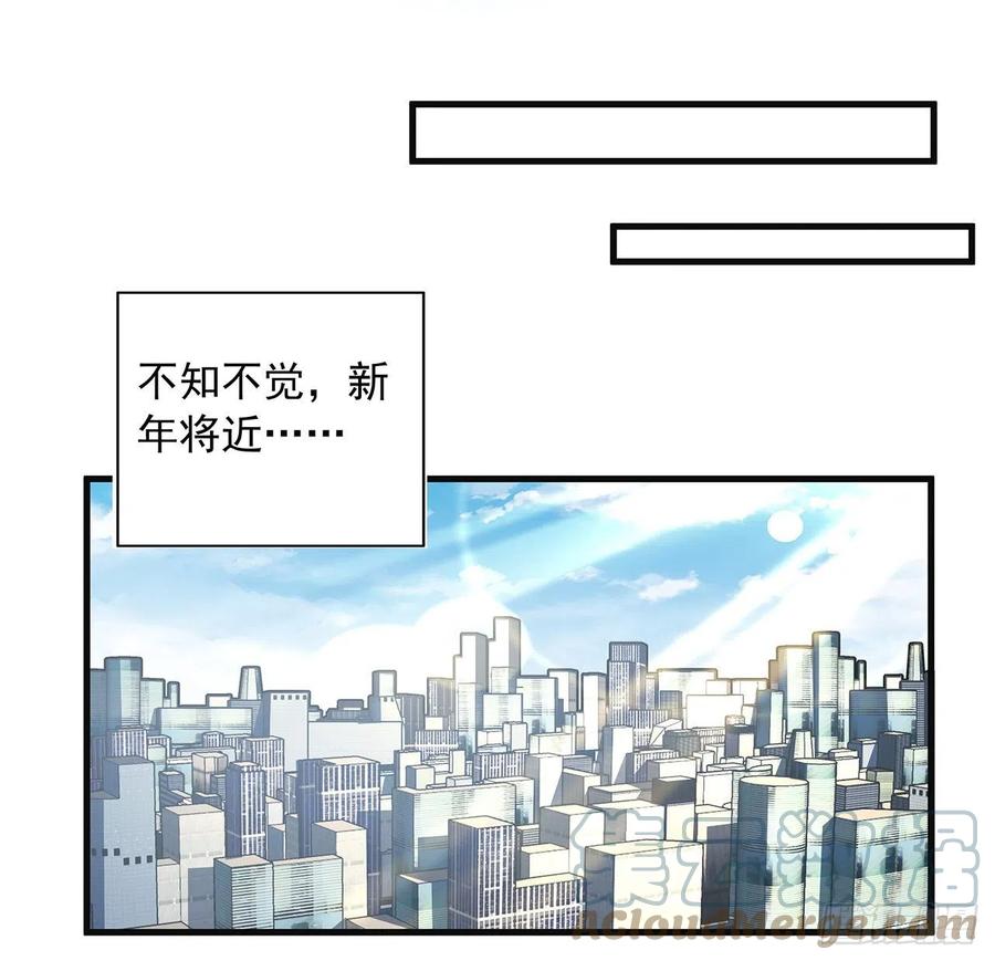《地球第一剑》80话 非语长老和长老夫人？ 第25页