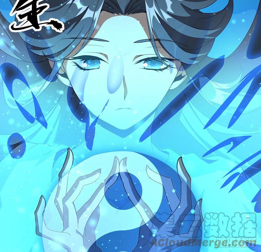 《地球第一剑》81话 地榜第一 第43页