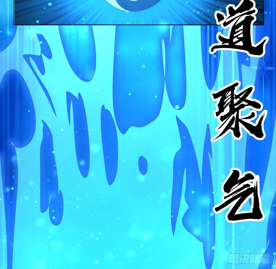 《地球第一剑》81话 地榜第一 第45页