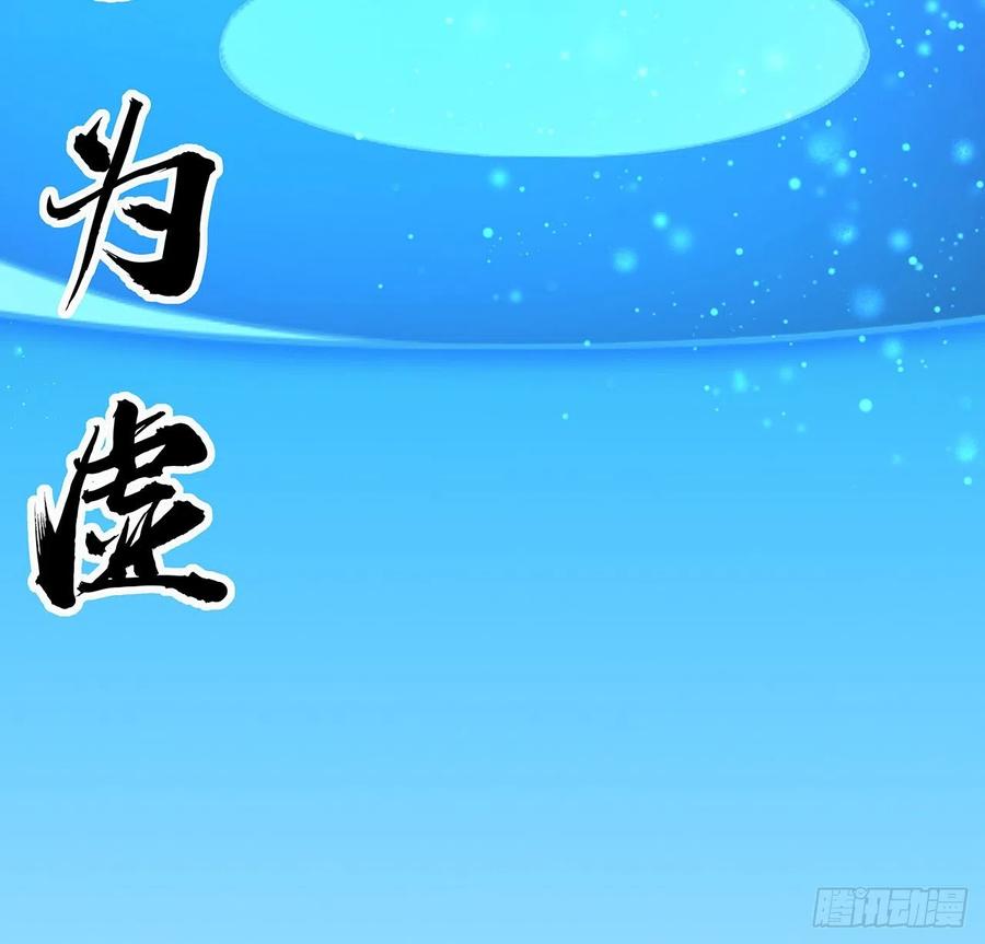 《地球第一剑》81话 地榜第一 第47页