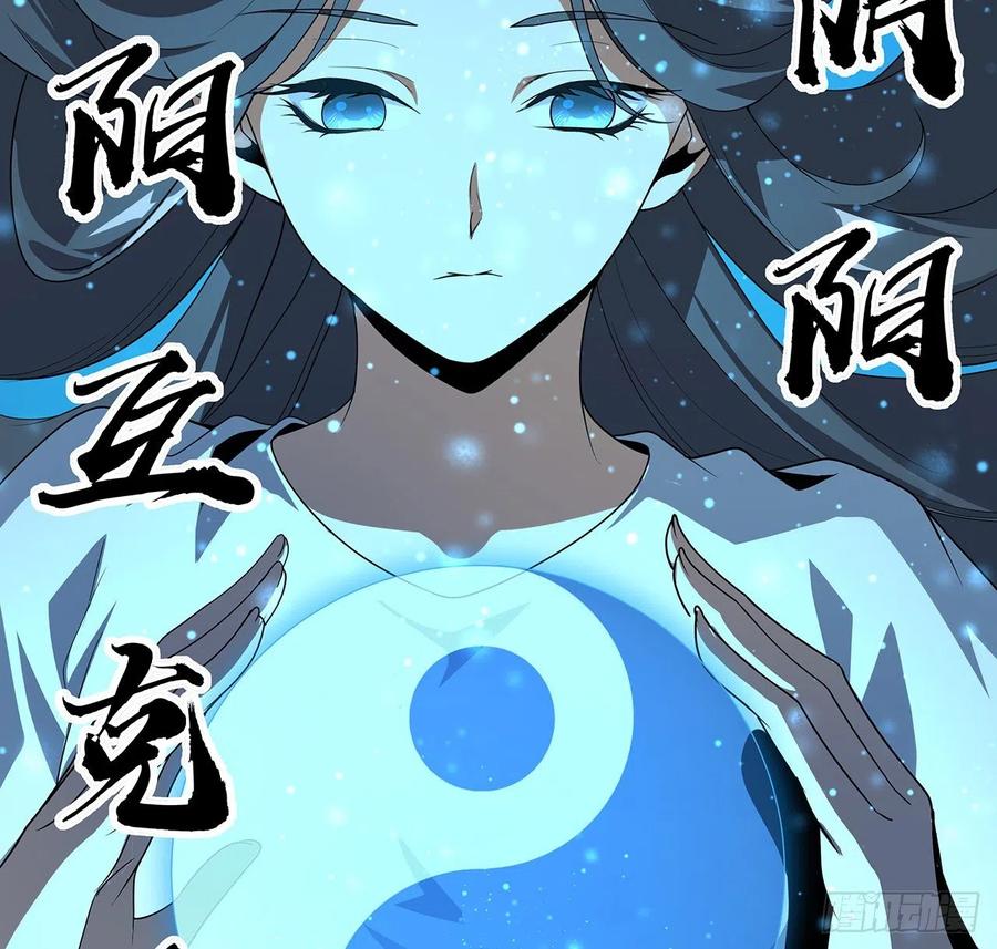 《地球第一剑》81话 地榜第一 第39页