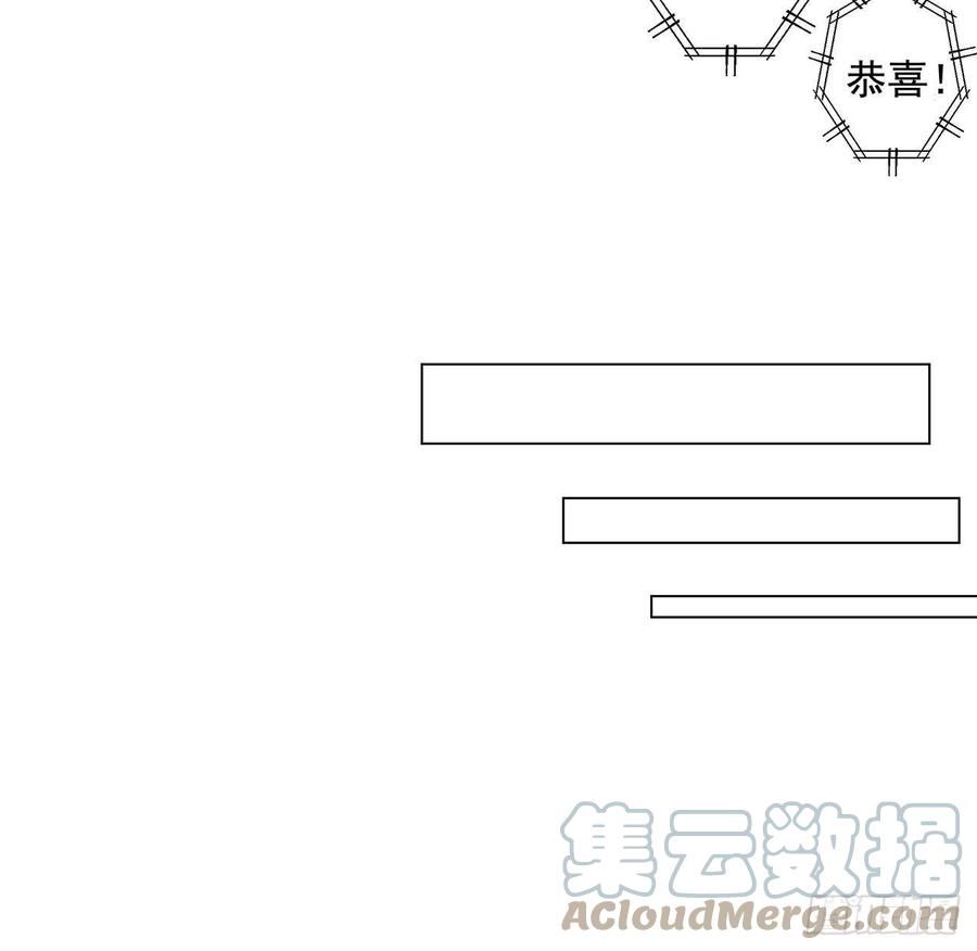 《地球第一剑》81话 地榜第一 第19页