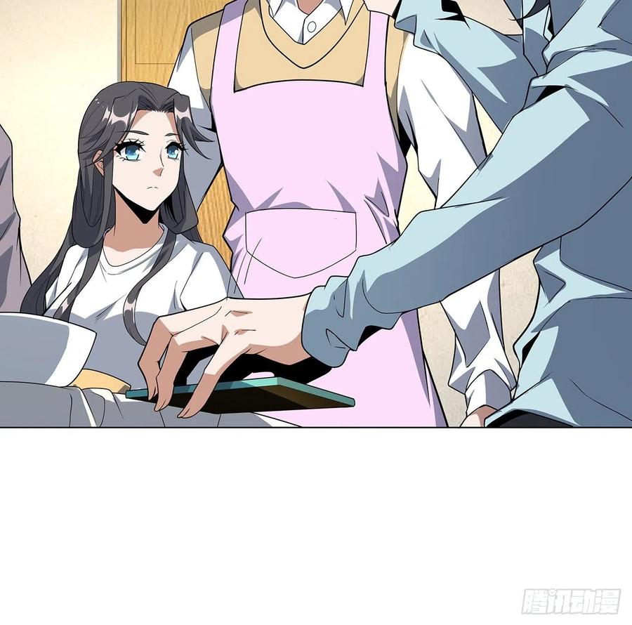 《地球第一剑》81话 地榜第一 第12页