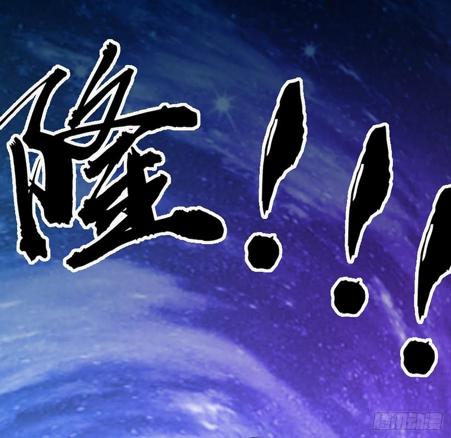 《地球第一剑》81话 地榜第一 第33页