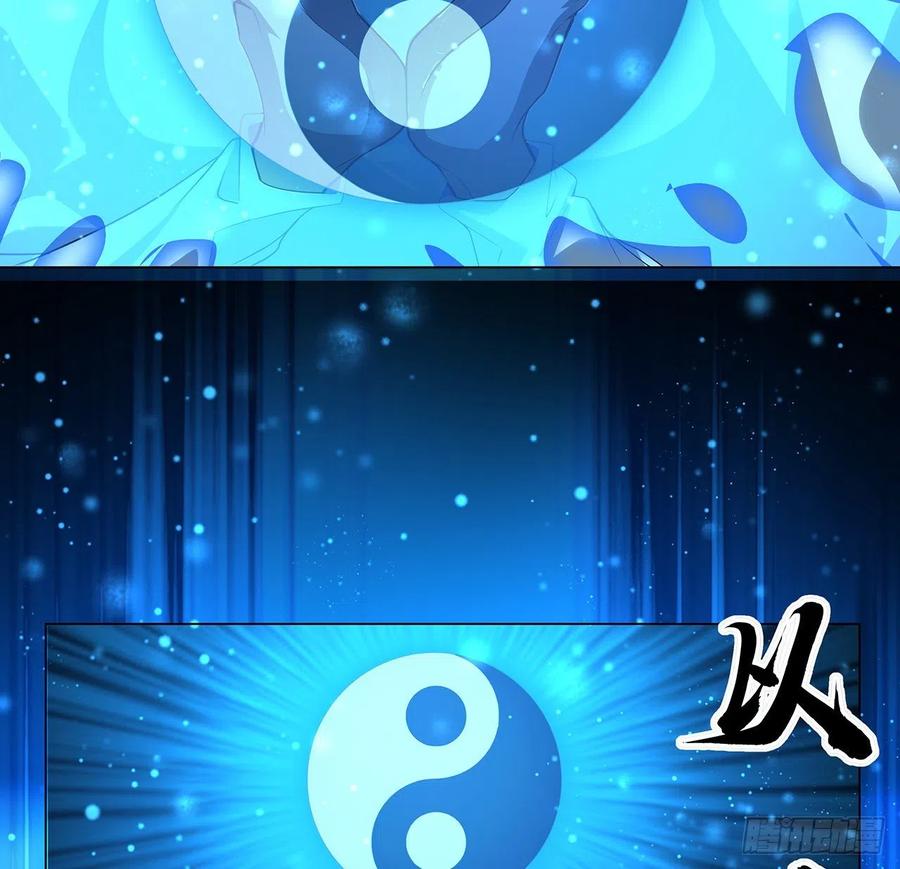 《地球第一剑》81话 地榜第一 第44页