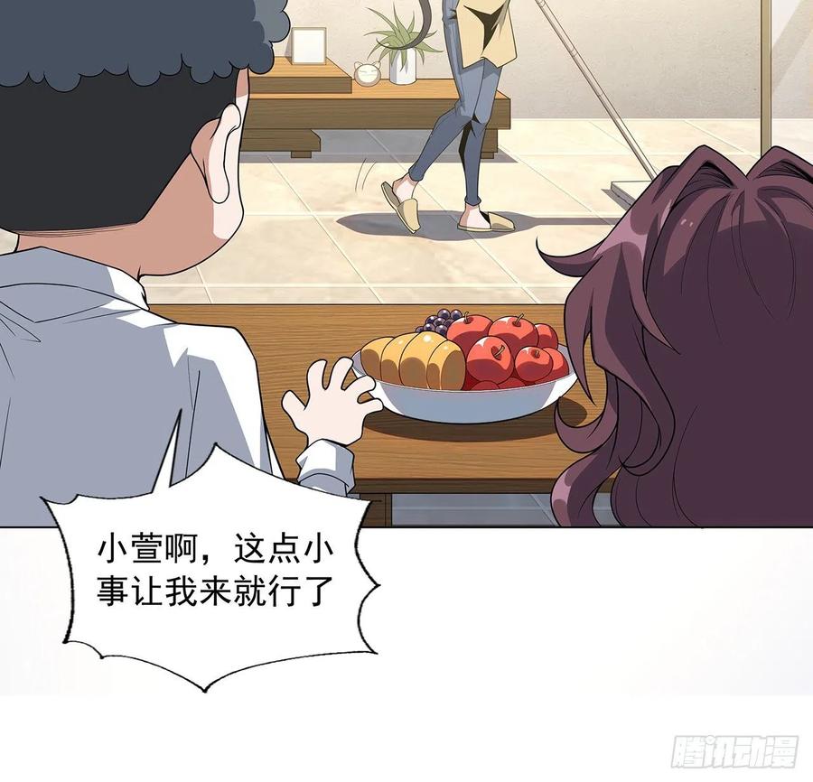 《地球第一剑》81话 地榜第一 第21页