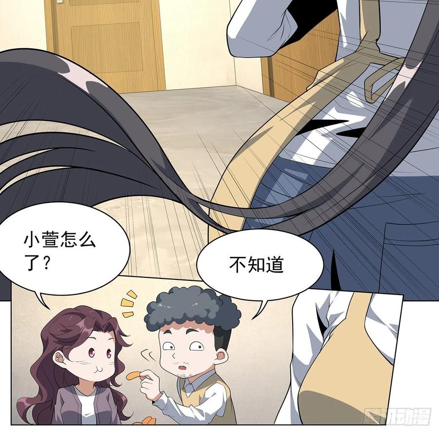 《地球第一剑》81话 地榜第一 第29页