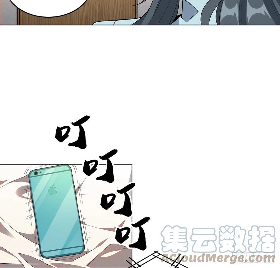 《地球第一剑》81话 地榜第一 第16页