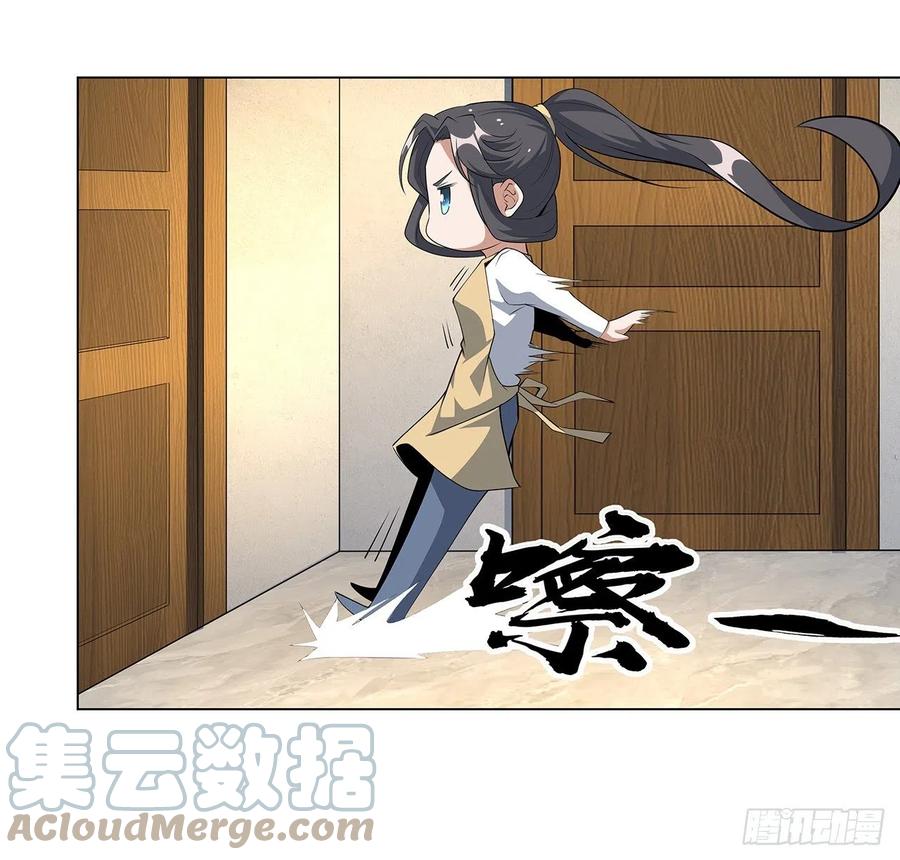 《地球第一剑》81话 地榜第一 第31页
