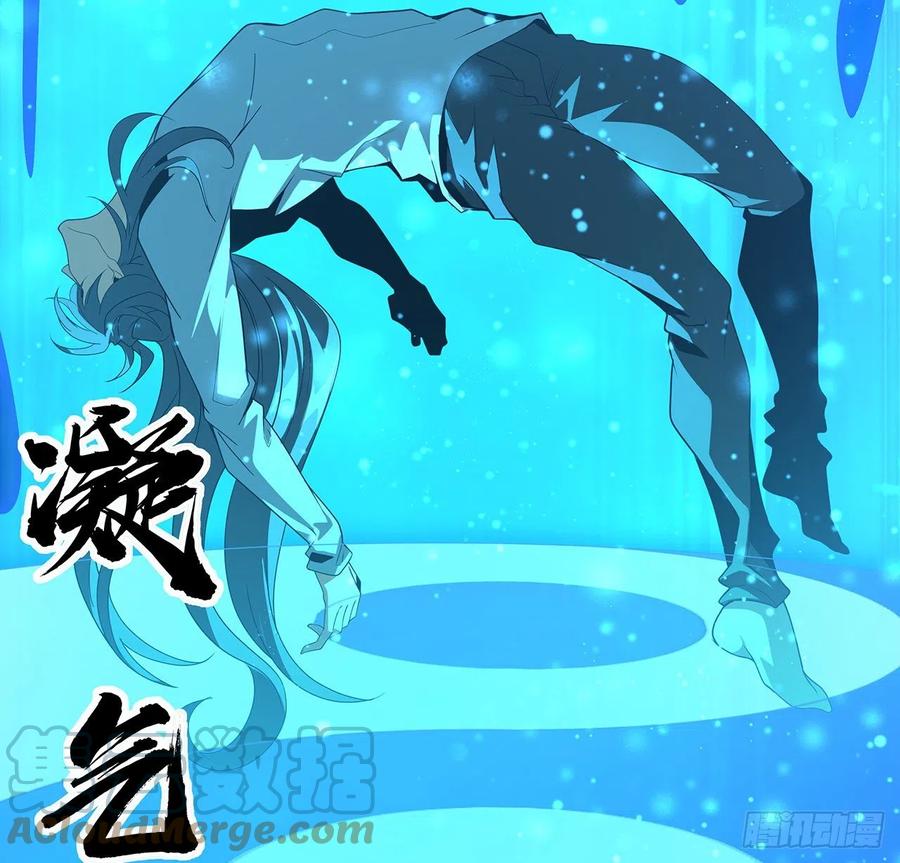 《地球第一剑》81话 地榜第一 第46页