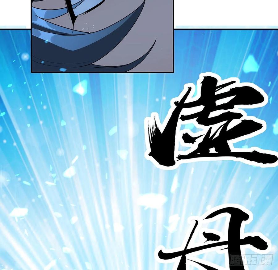 《地球第一剑》81话 地榜第一 第50页