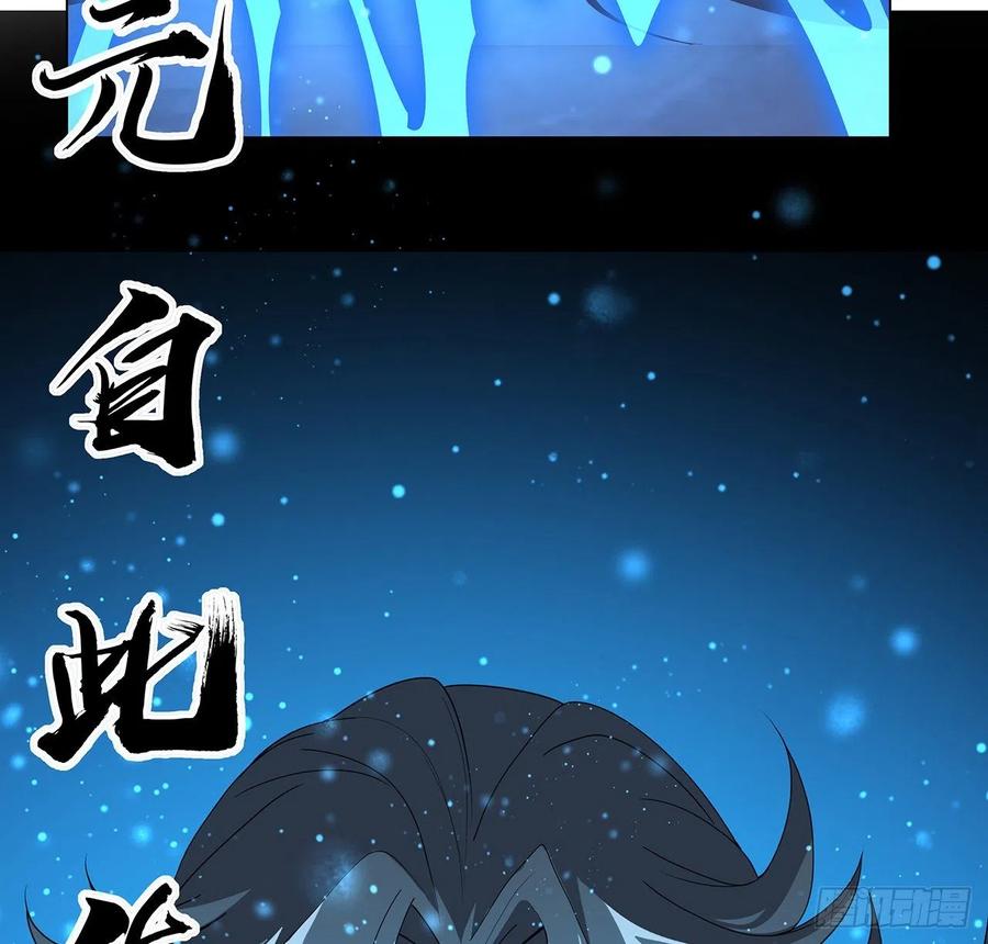 《地球第一剑》81话 地榜第一 第42页