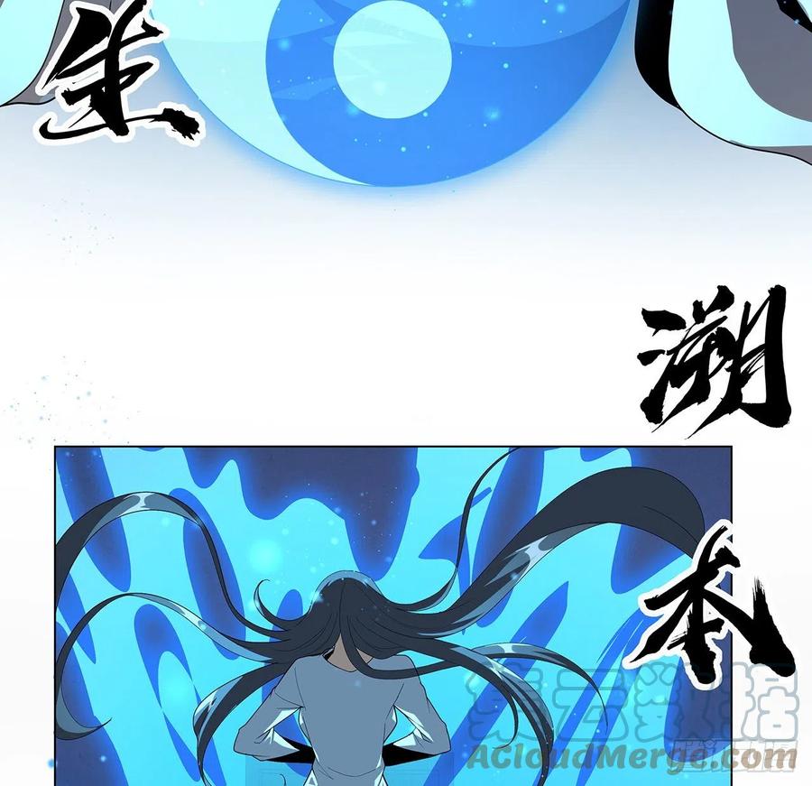 《地球第一剑》81话 地榜第一 第40页