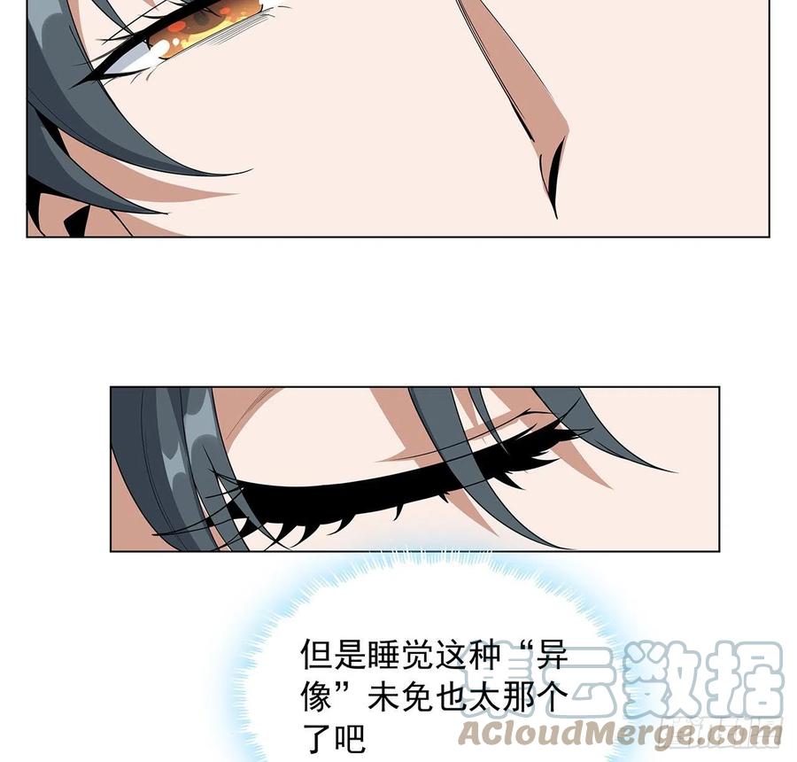 《地球第一剑》81话 地榜第一 第25页