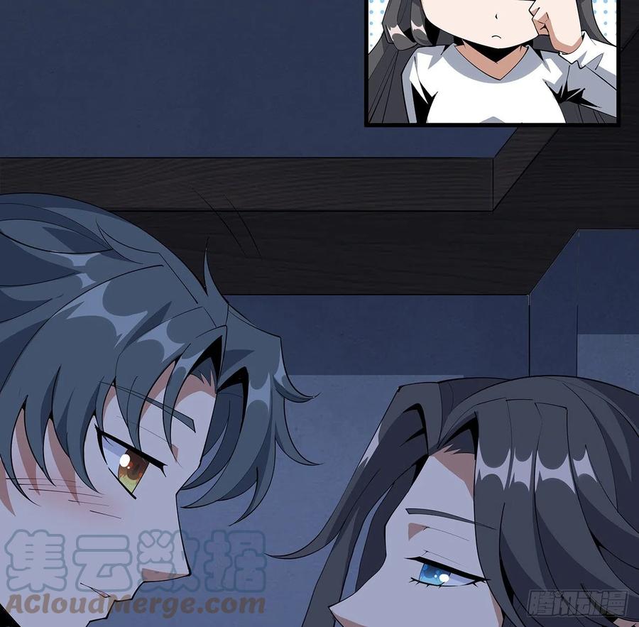 《地球第一剑》82话 带师姐上天 第10页