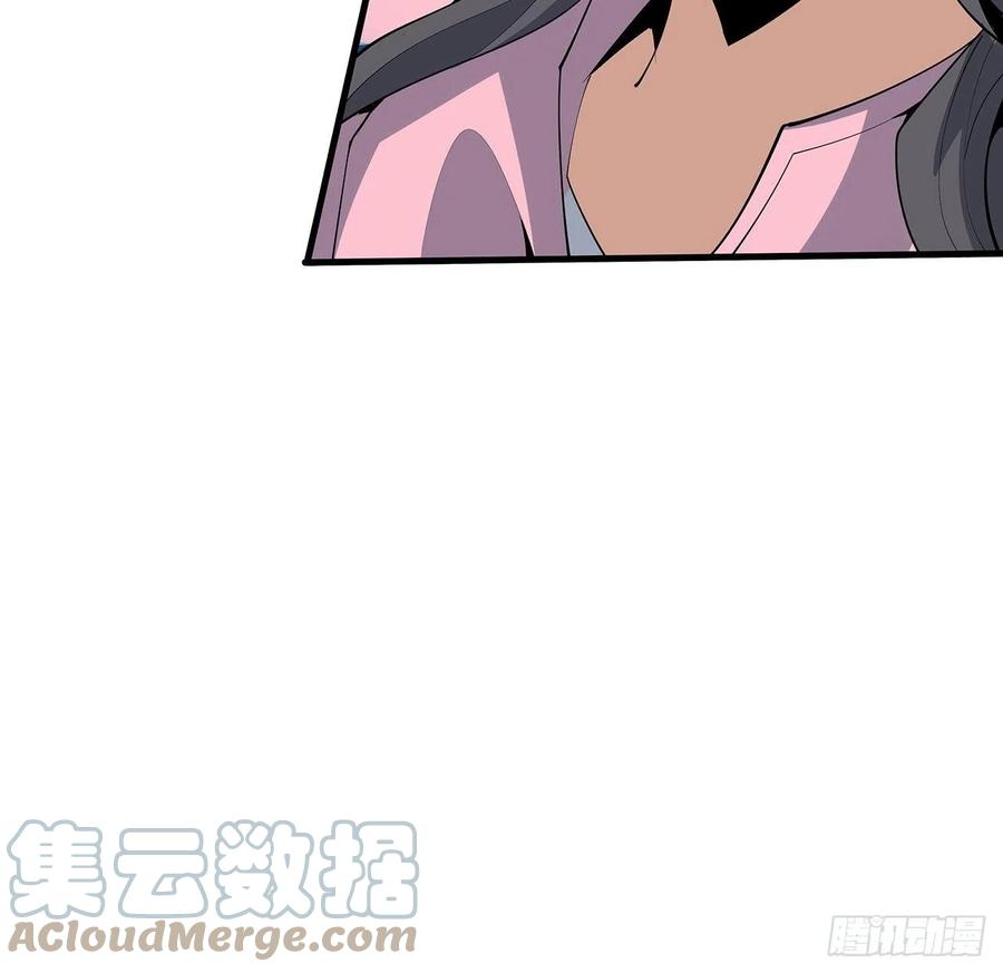 《地球第一剑》82话 带师姐上天 第58页