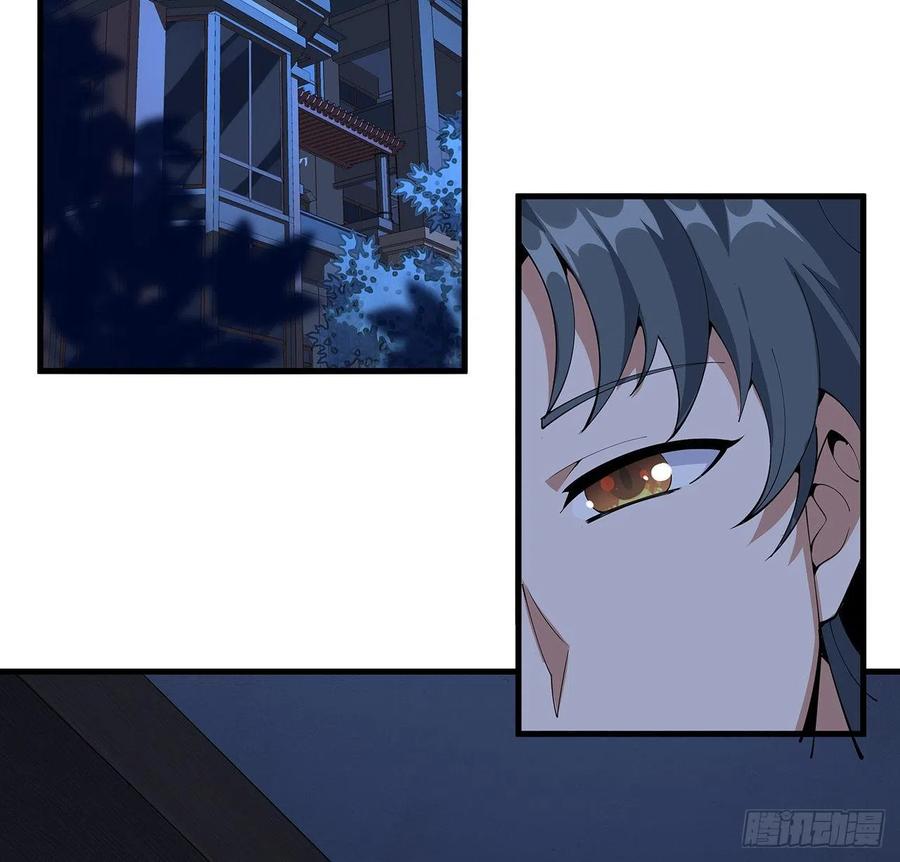 《地球第一剑》82话 带师姐上天 第3页