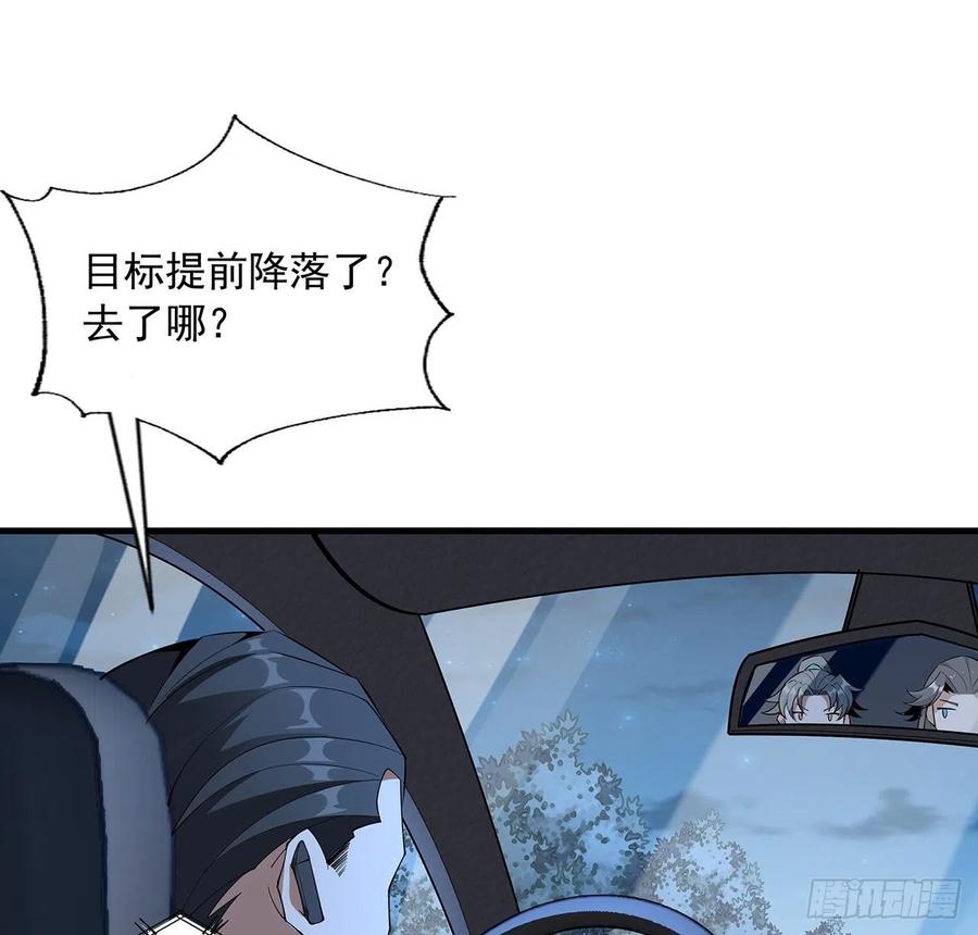 《地球第一剑》82话 带师姐上天 第54页