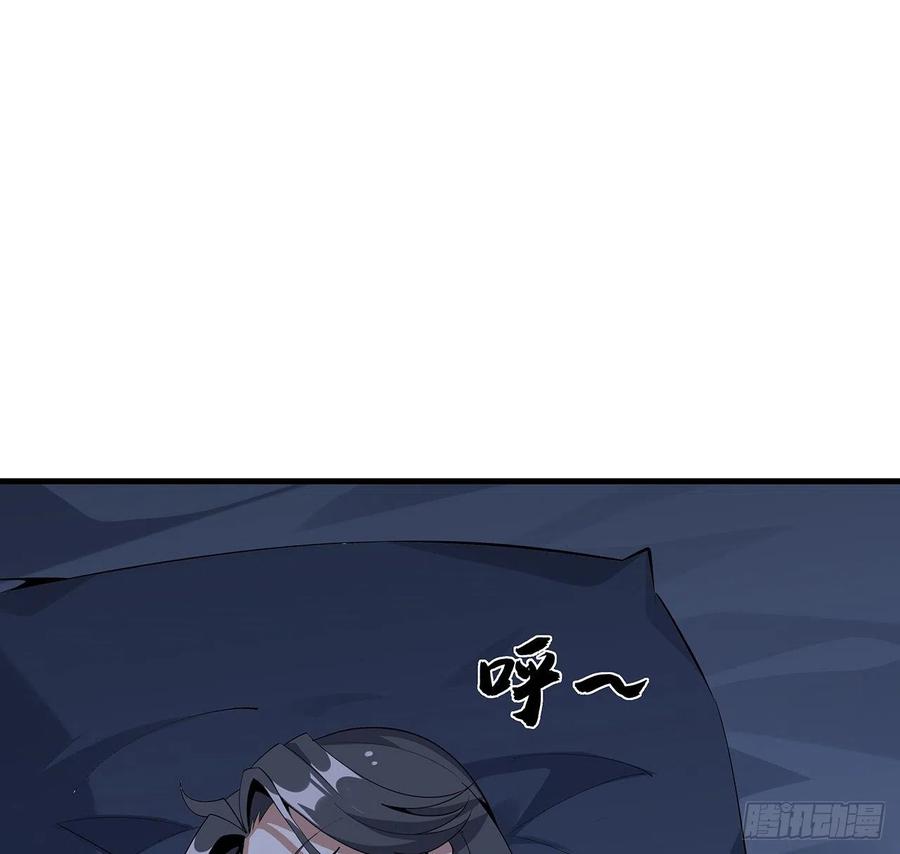 《地球第一剑》82话 带师姐上天 第12页