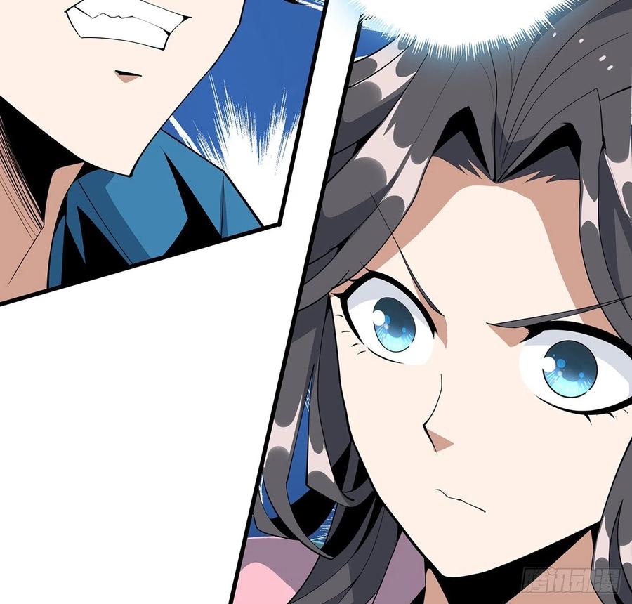 《地球第一剑》82话 带师姐上天 第57页