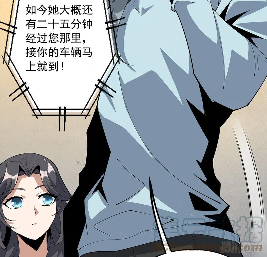 《地球第一剑》82话 带师姐上天 第40页
