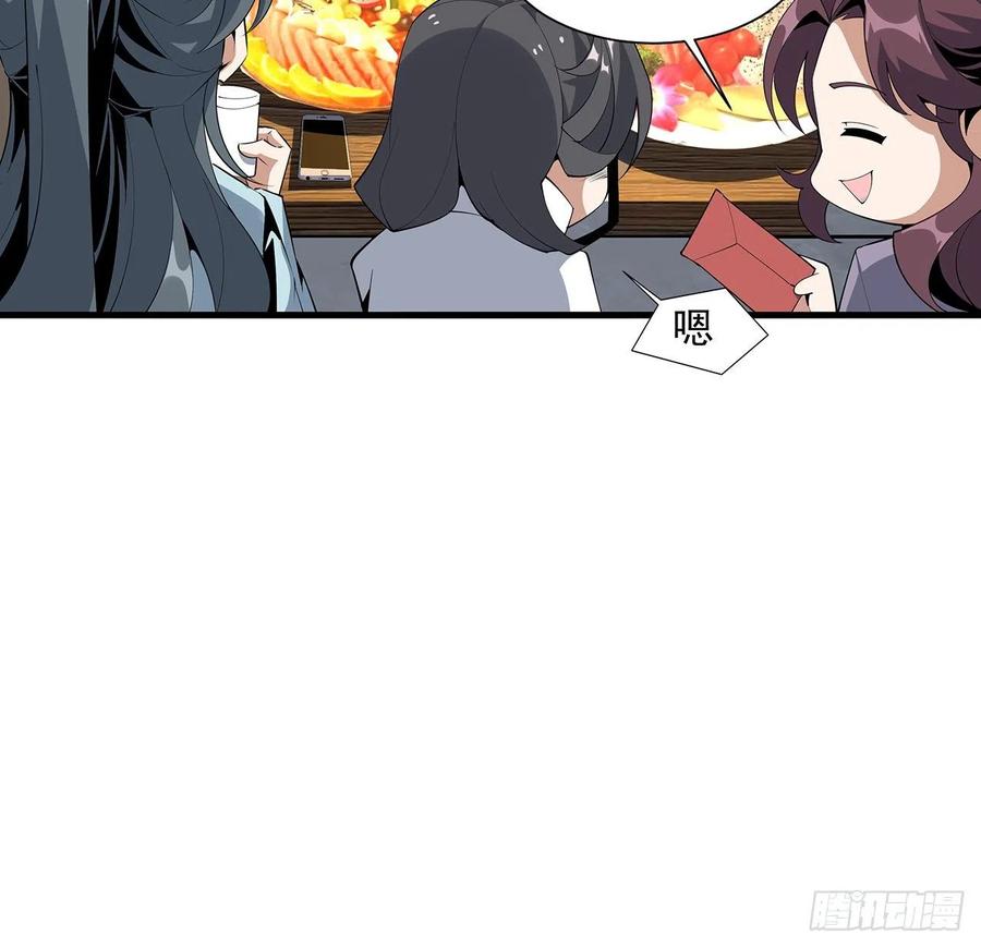 《地球第一剑》82话 带师姐上天 第27页