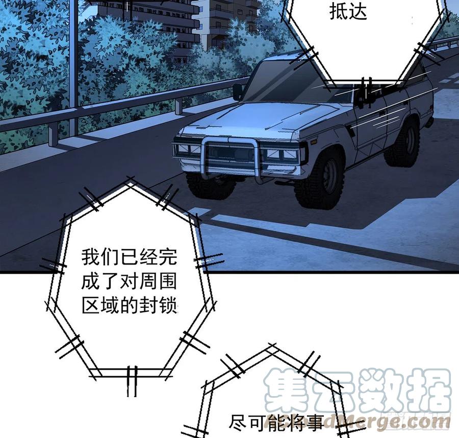 《地球第一剑》82话 带师姐上天 第52页