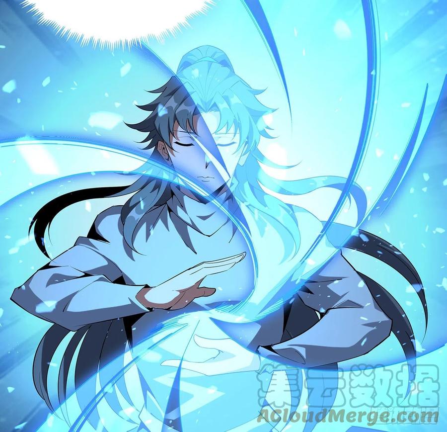 《地球第一剑》82话 带师姐上天 第19页