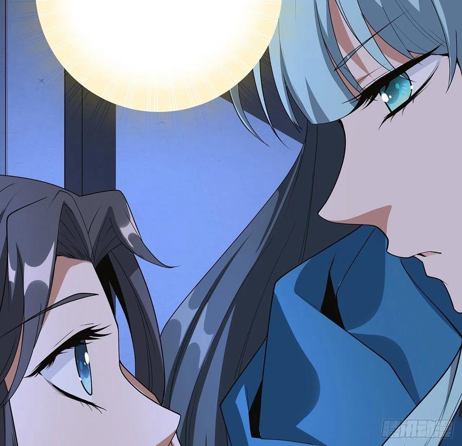 《地球第一剑》82话 带师姐上天 第60页