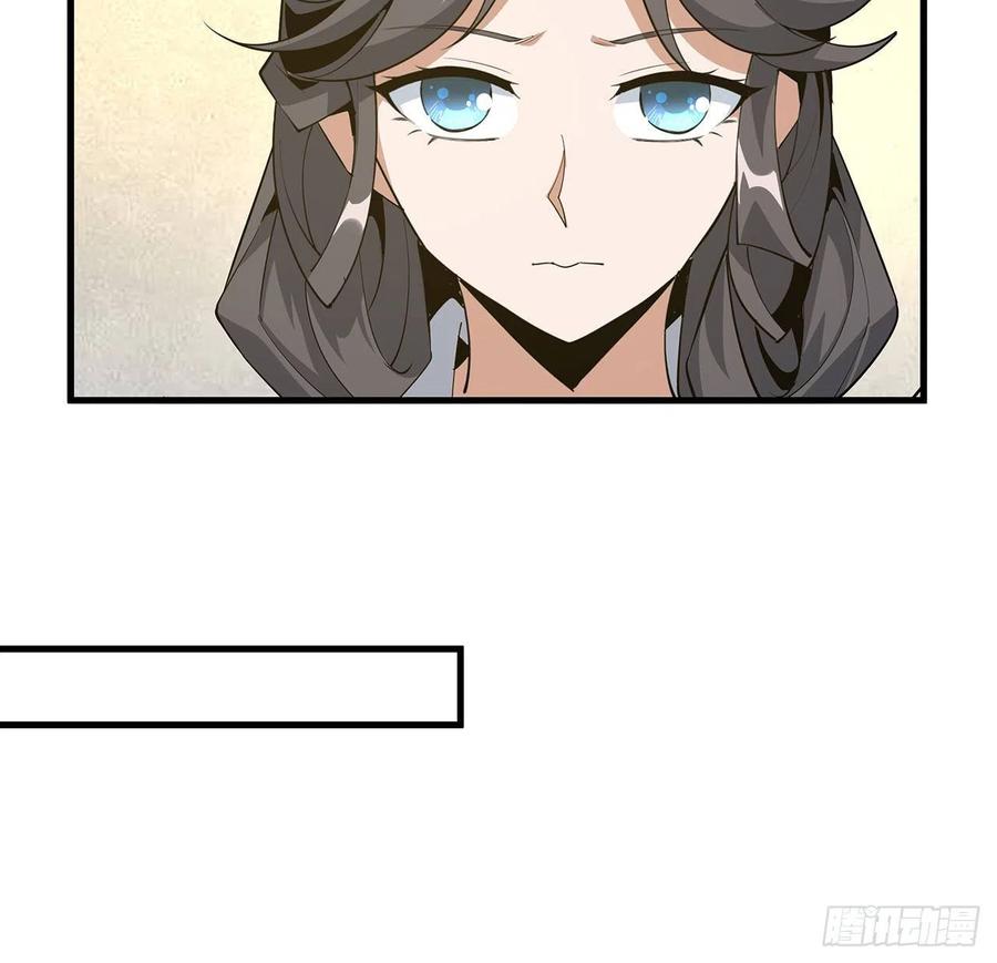《地球第一剑》82话 带师姐上天 第47页