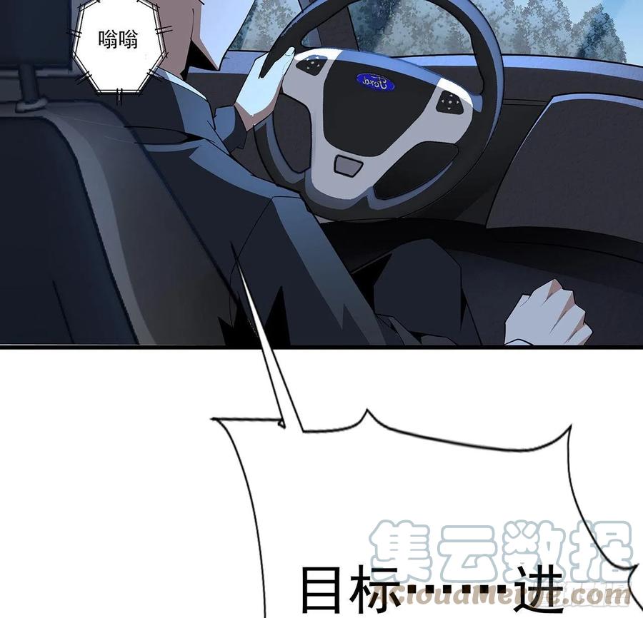 《地球第一剑》82话 带师姐上天 第55页