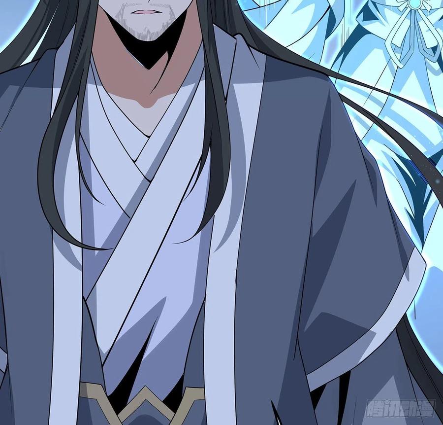 《地球第一剑》83话 仙子驾到 第24页