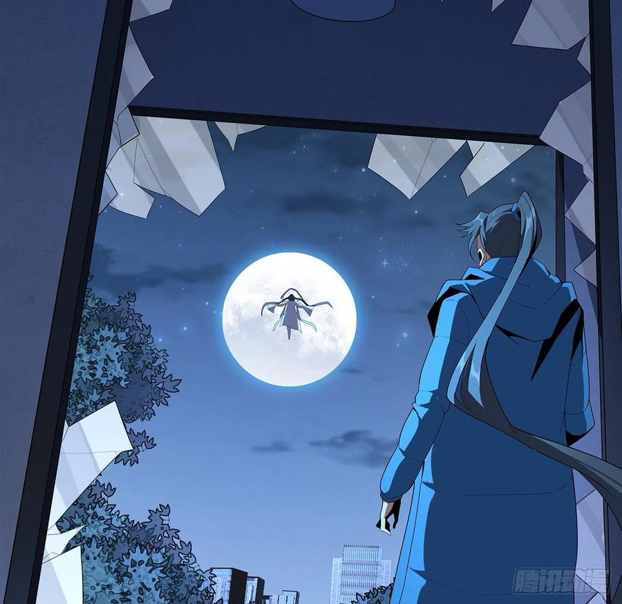 《地球第一剑》83话 仙子驾到 第72页