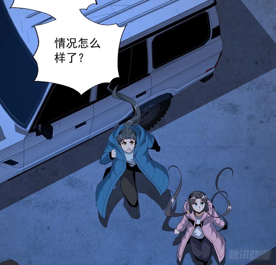 《地球第一剑》83话 仙子驾到 第21页