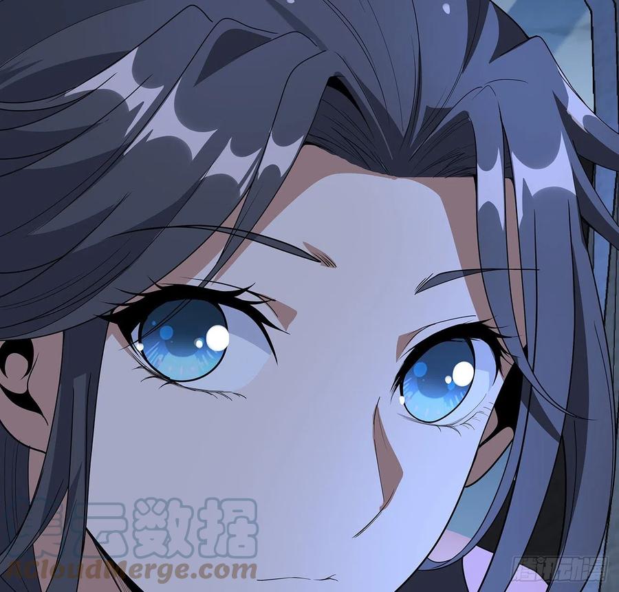 《地球第一剑》83话 仙子驾到 第13页
