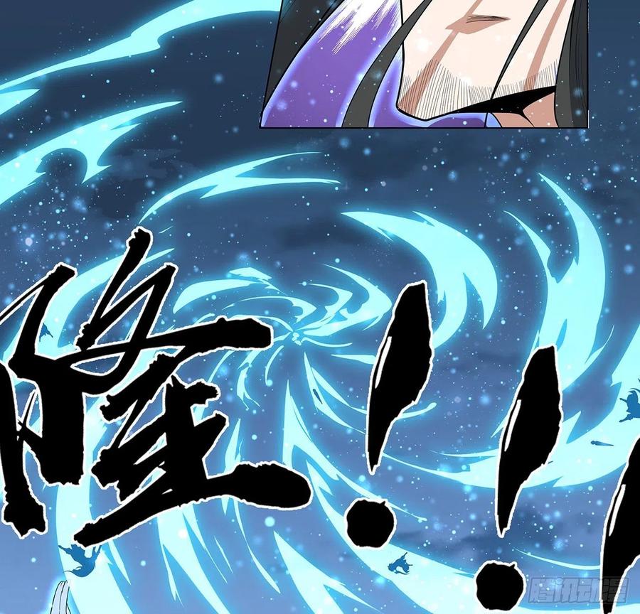 《地球第一剑》83话 仙子驾到 第27页