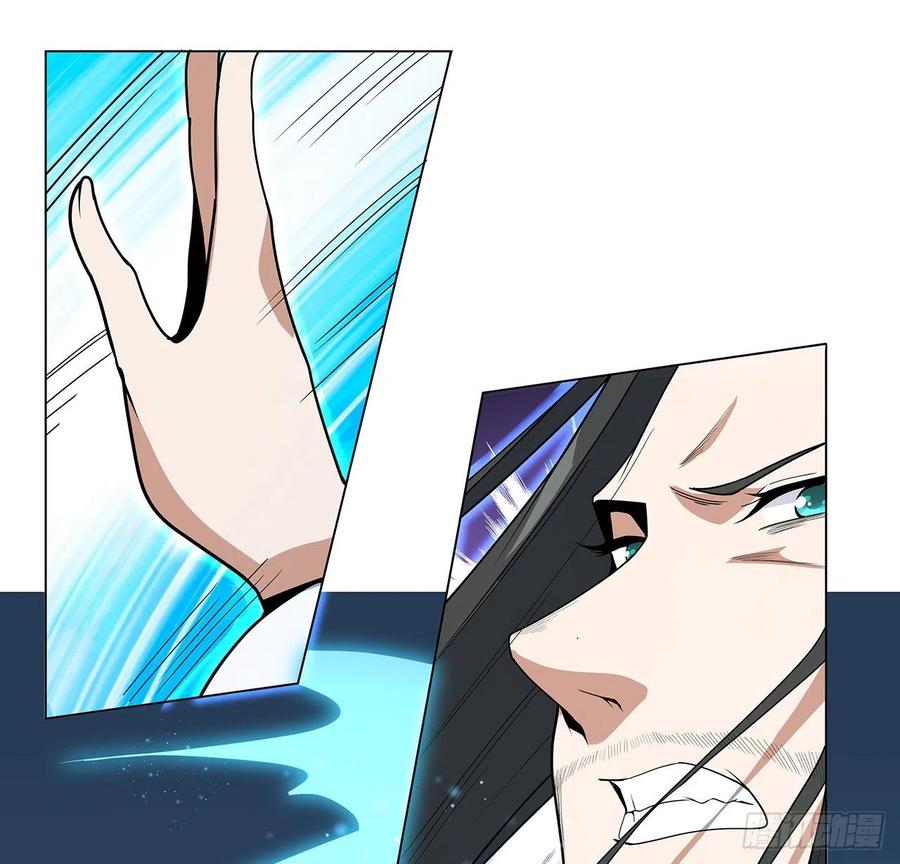 《地球第一剑》83话 仙子驾到 第26页