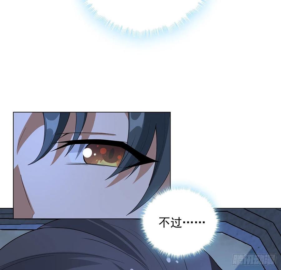 《地球第一剑》83话 仙子驾到 第12页