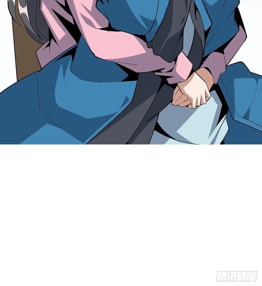 《地球第一剑》83话 仙子驾到 第77页