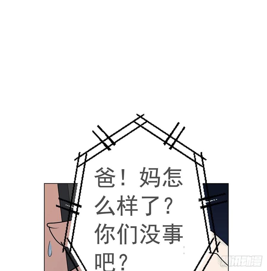 《地球第一剑》83话 仙子驾到 第2页