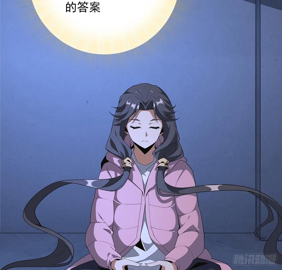 《地球第一剑》83话 仙子驾到 第66页