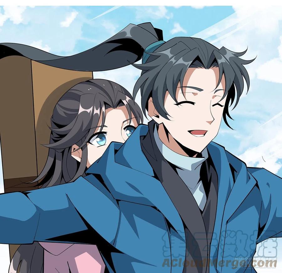 《地球第一剑》83话 仙子驾到 第76页