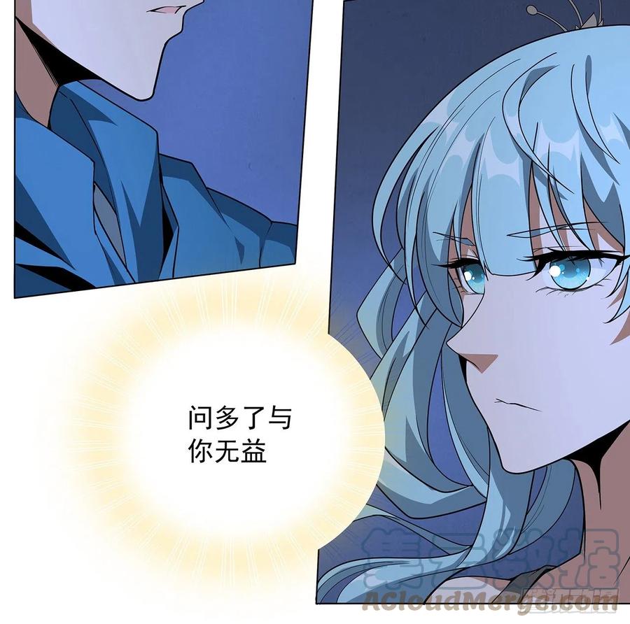 《地球第一剑》83话 仙子驾到 第49页