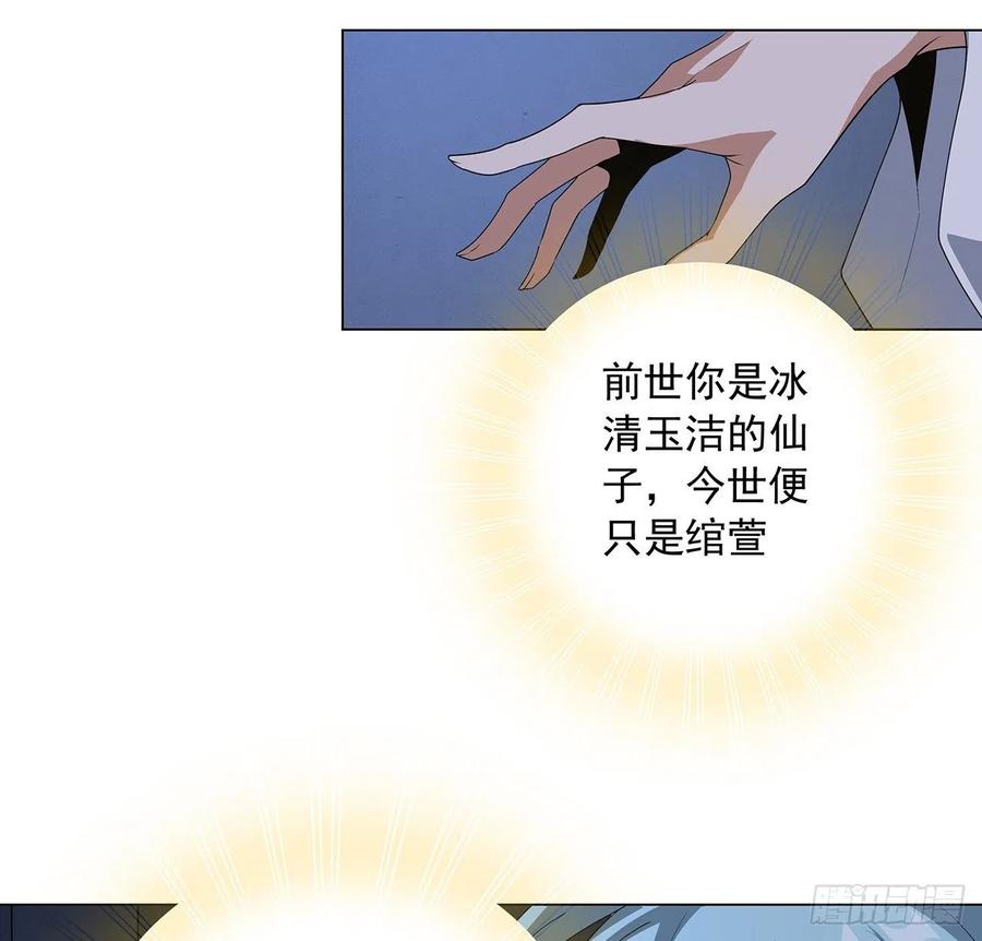 《地球第一剑》83话 仙子驾到 第62页