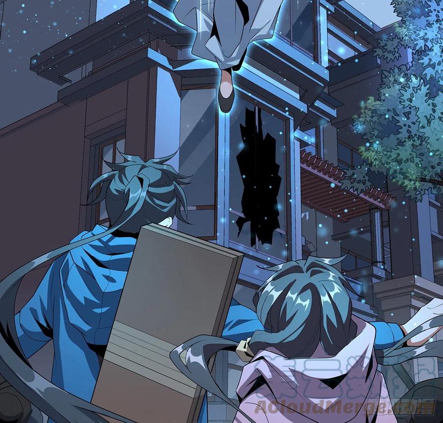 《地球第一剑》83话 仙子驾到 第31页